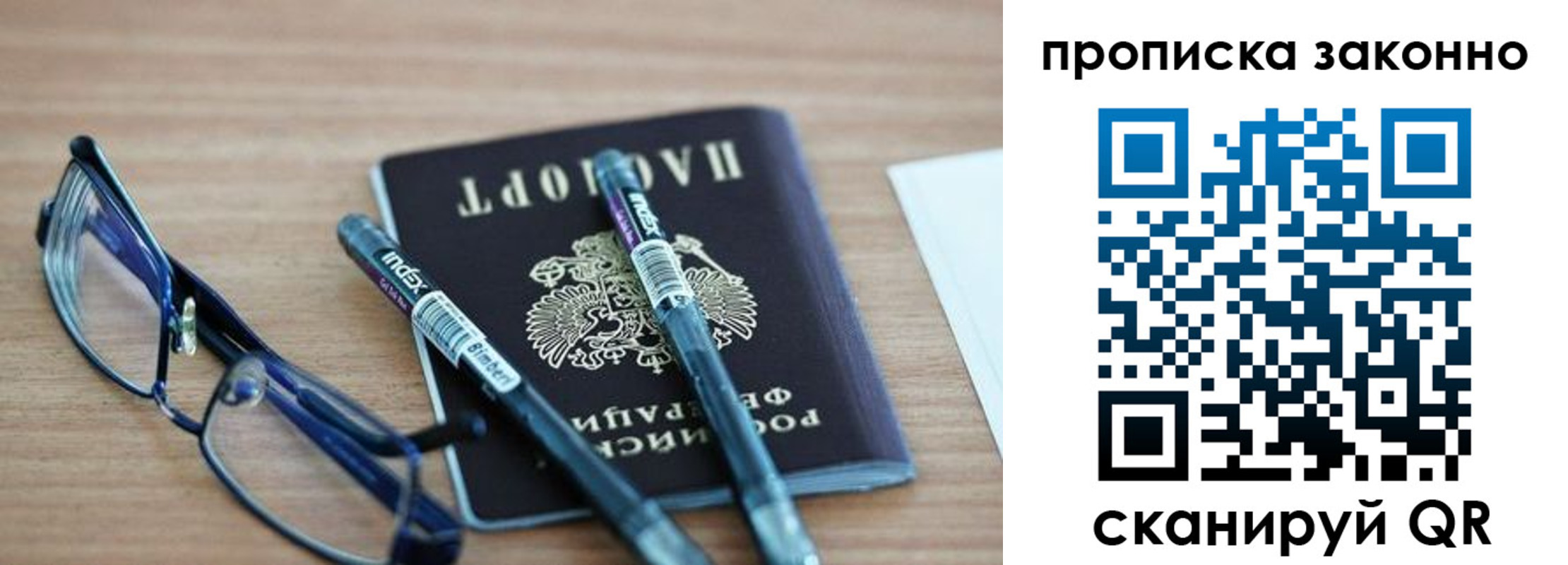 миграционный учет в Донецке