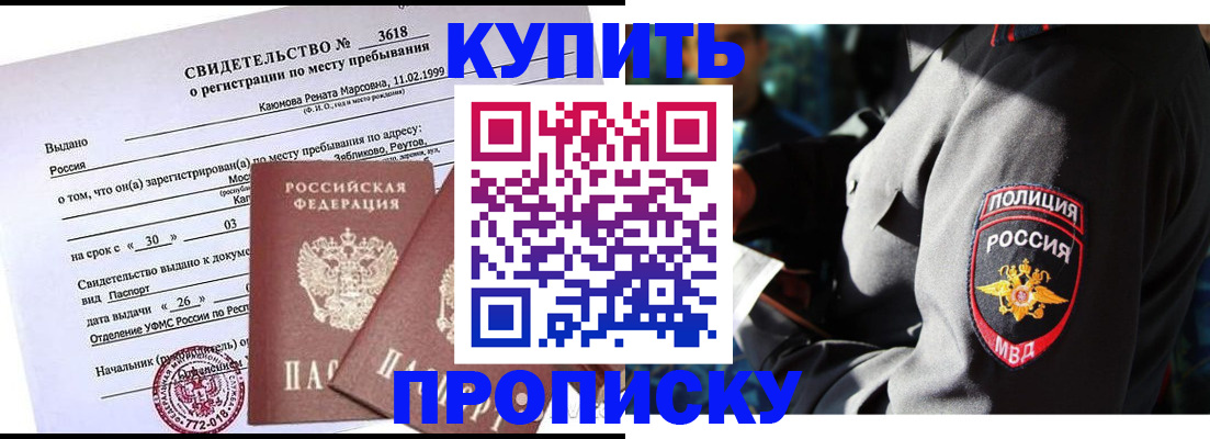 пропишу в квартире в Донецке