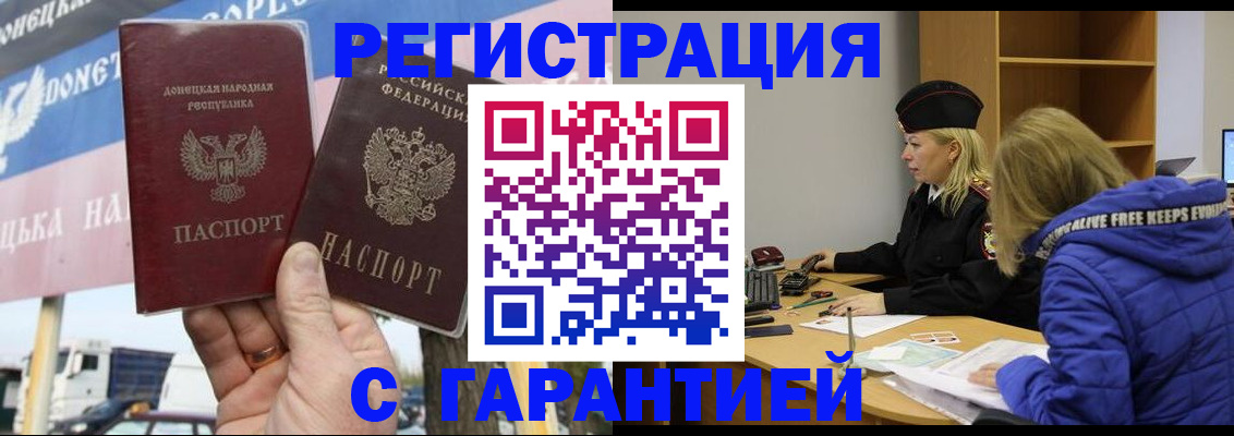 пропишу в квартире в Донецке