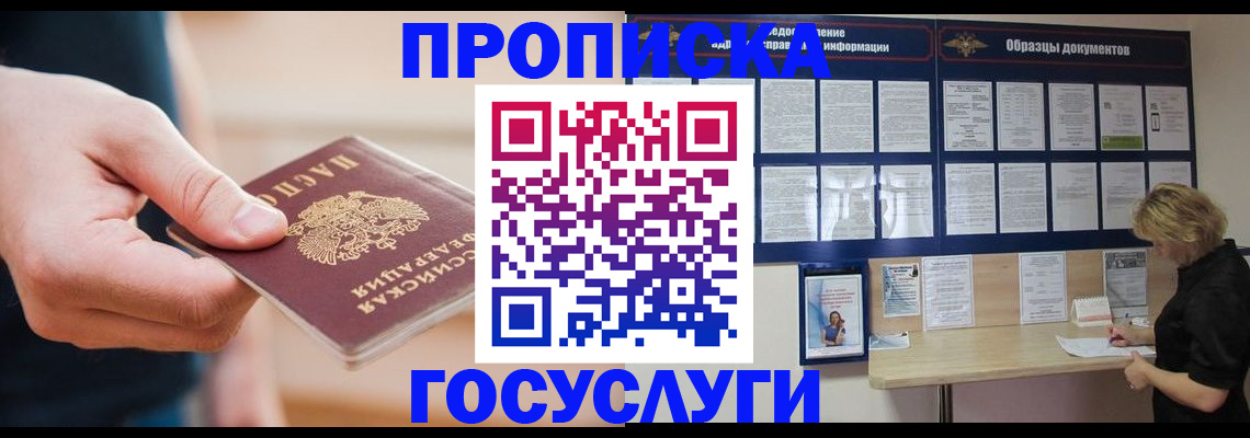 регистрация в Донецке