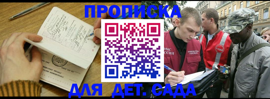 найти адрес прописки в Донецке