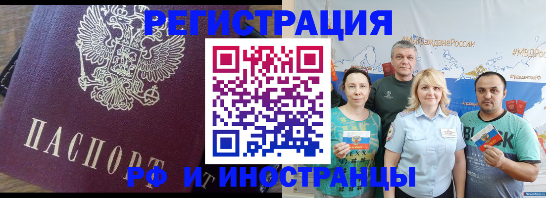 временная регистрация в квартире в Донецке
