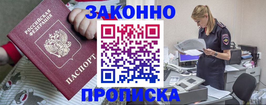временная регистрация поиск в Донецке
